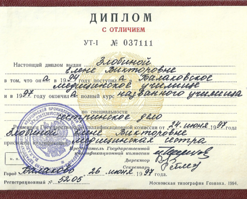 koroleva_diplom01