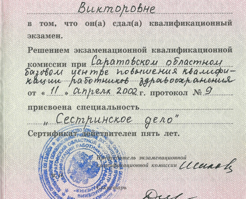 koroleva_diplom02